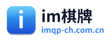 im棋牌